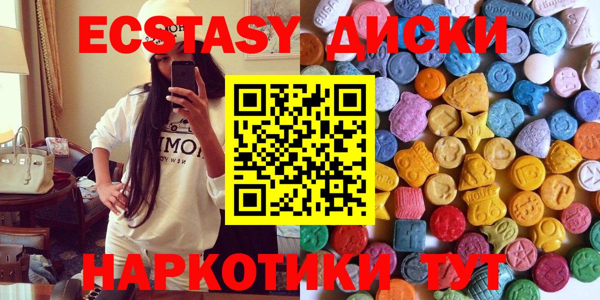 ЭКСТАЗИ  Вход с VPN  Заводоуковск  Ecstasy Дубай 