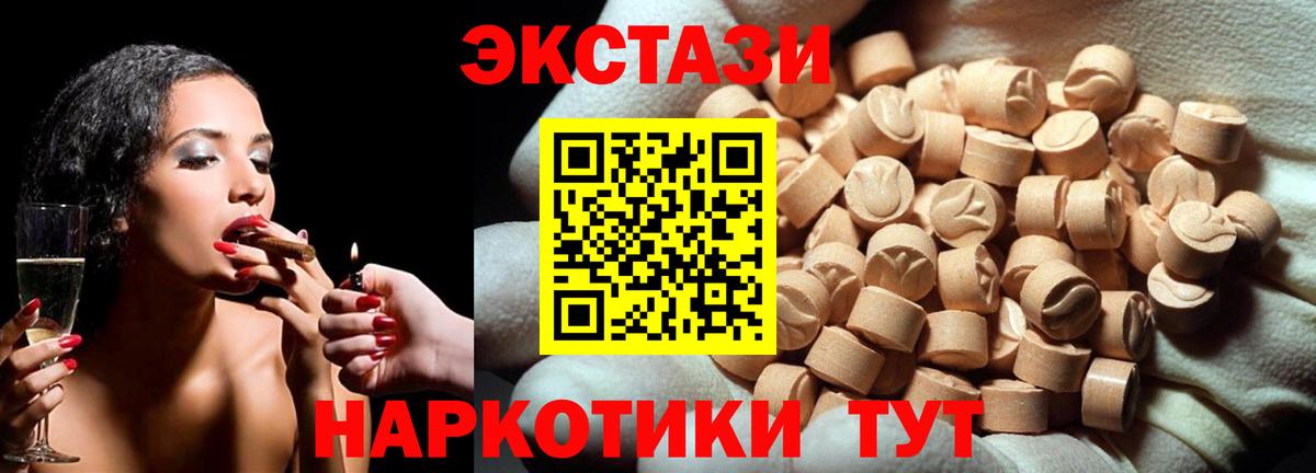 Экстази 99% Заводоуковск