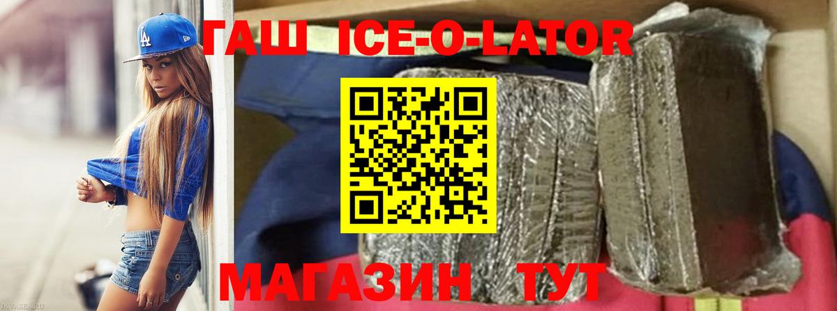 Гашиш хэш  ГАШ  Заводоуковск  Вход с VPN 