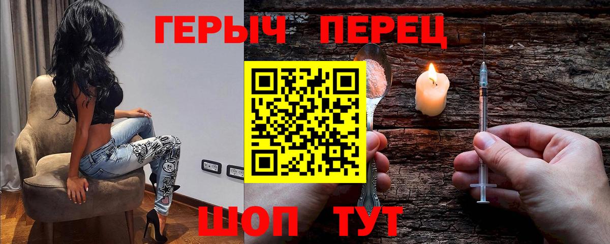 Героин Афган  Вход с VPN  ГЕРОИН  Заводоуковск 