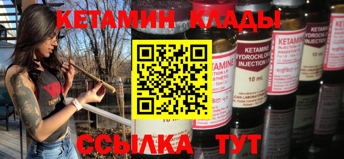 Кетамин ketamine  Вход с VPN  Заводоуковск 