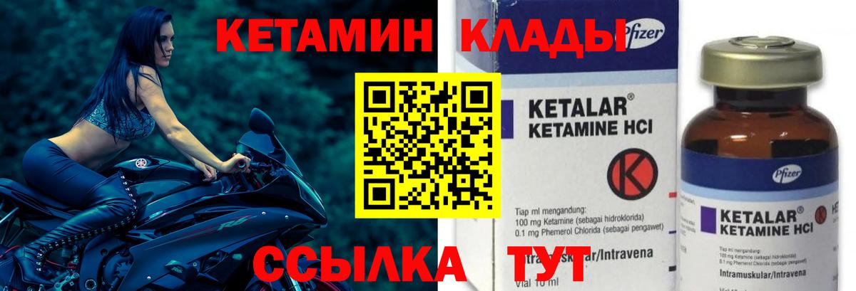 Кетамин ketamine Заводоуковск