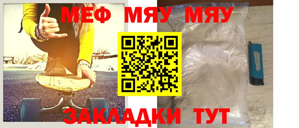 Меф мука Заводоуковск