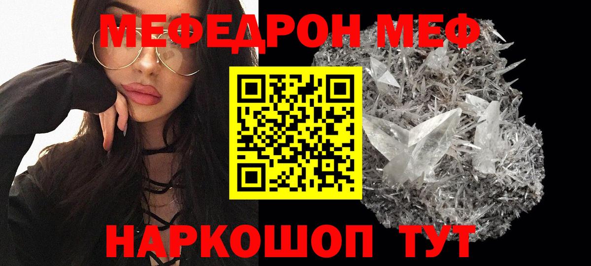 Меф VHQ  Вход с VPN  Заводоуковск  Меф  МЕФ mephedrone 