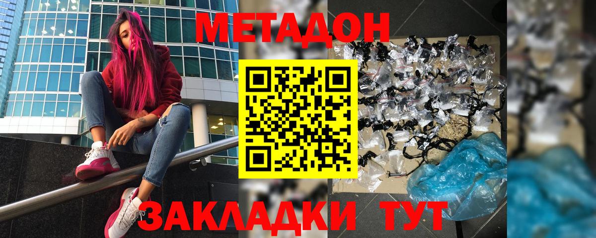 Метадон мёд  Вход с VPN  дарк нет клад  Заводоуковск  МЕТАДОН methadone 